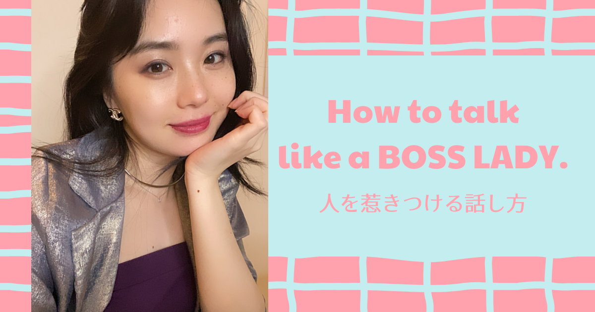 【人に影響力を与える話し方】凡人のような話し方で人生損する人が多すぎる💔